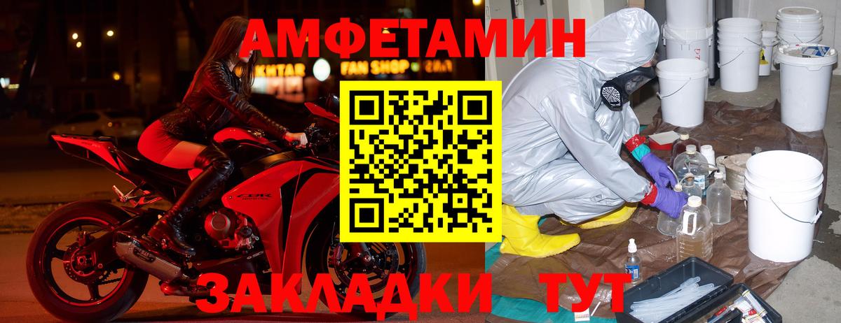 АМФЕТАМИН Розовый  Вход с VPN  ОМГ ОМГ как зайти  Спасск-Дальний 