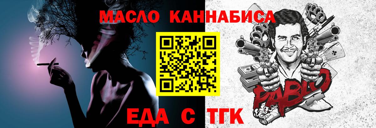 Спасск-Дальний  Canna-Cookies марихуана  Вход с VPN 