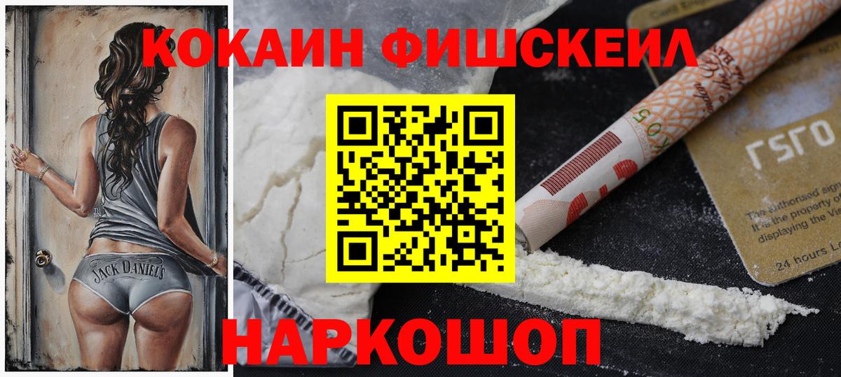 Cocaine Перу  Кокаин  COCAIN Боливия  Спасск-Дальний  Вход с VPN 