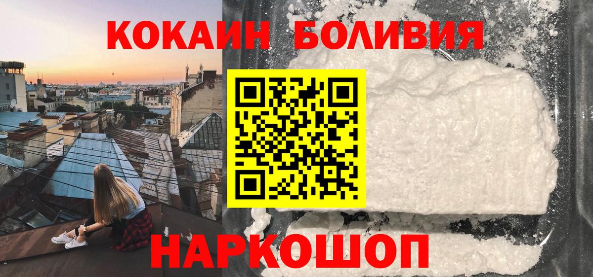 КОКАИН Колумбийский Спасск-Дальний