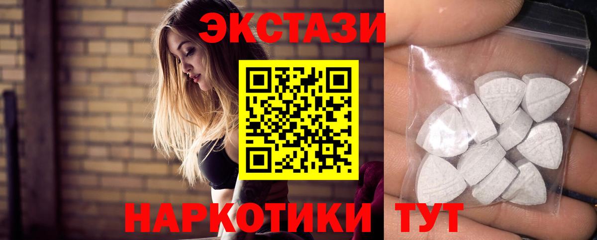 Спасск-Дальний  Экстази 99%  ЭКСТАЗИ  Ecstasy 99%  Вход с VPN 