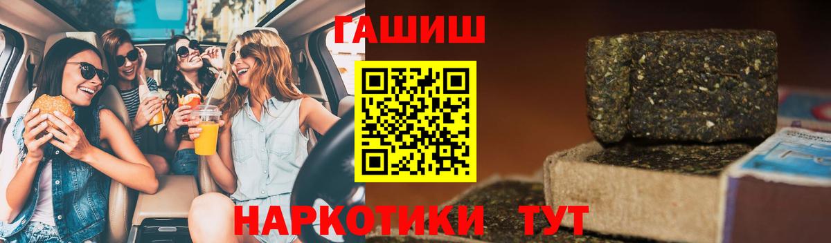 ГАШИШ хэш  Гашиш hashish  Спасск-Дальний  Вход с VPN 