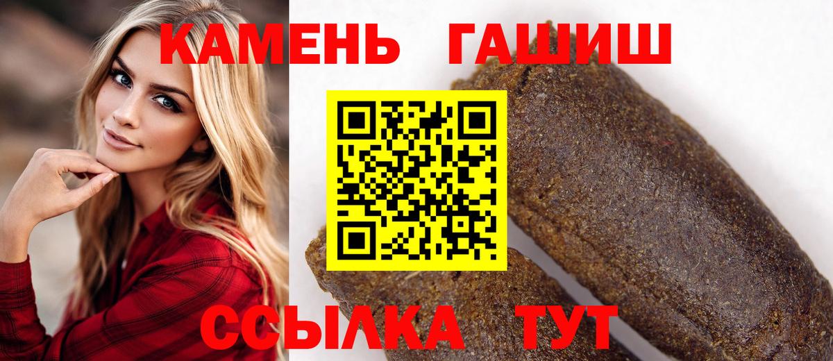 ГАШ hashish Спасск-Дальний