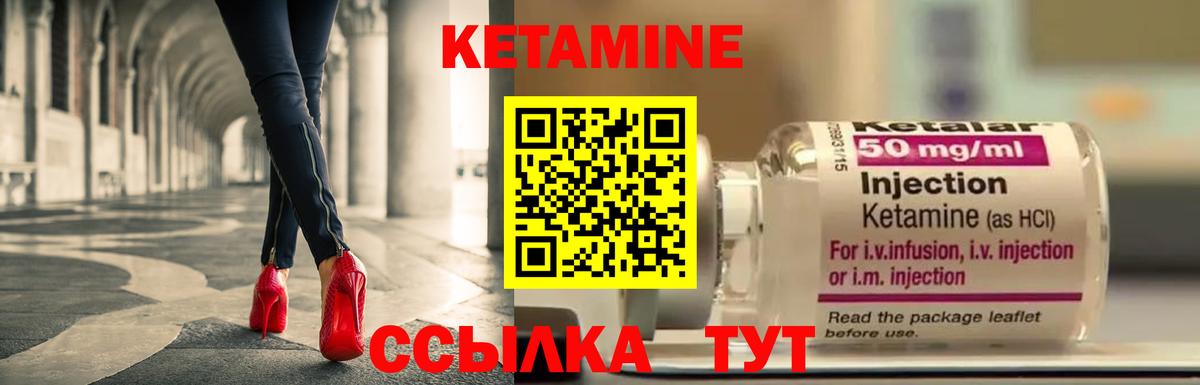 КЕТАМИН ketamine  КЕТАМИН VHQ  Вход с VPN  Спасск-Дальний 