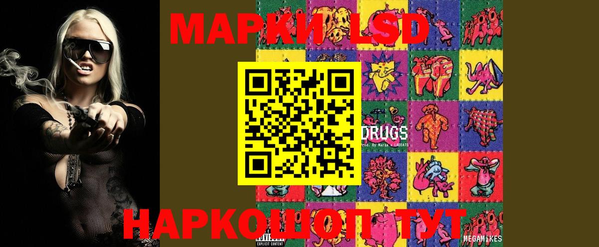 Лсд 25 экстази ecstasy Спасск-Дальний