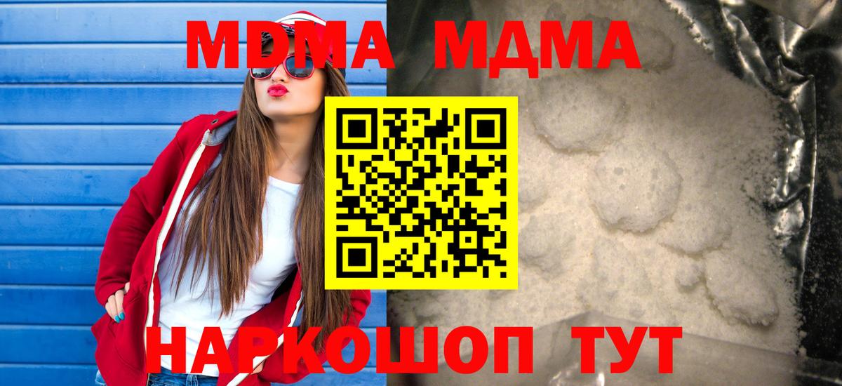 Спасск-Дальний  MDMA молли  Вход с VPN 