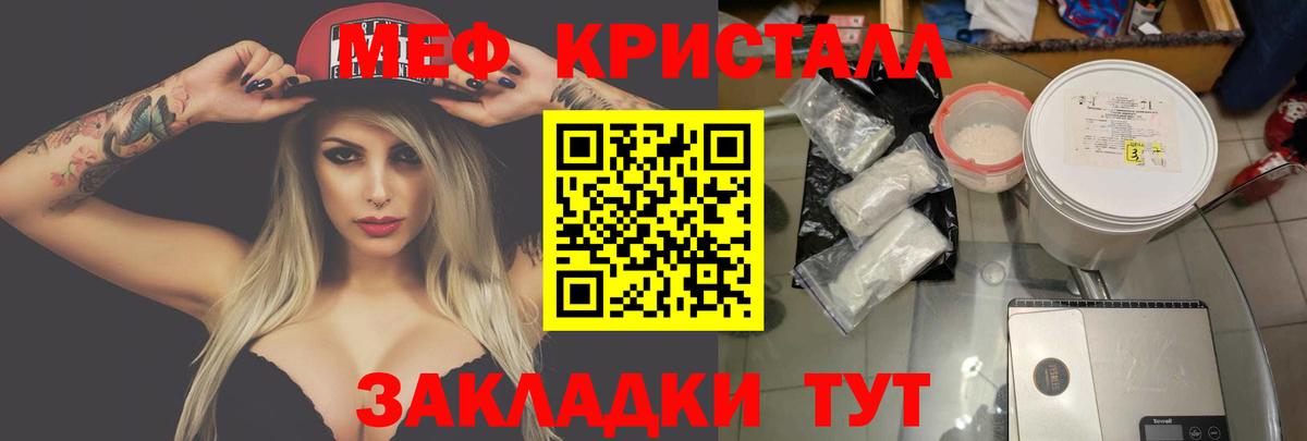 Меф  Меф  Спасск-Дальний  МЯУ-МЯУ VHQ  закладка  Вход с VPN  Меф mephedrone 