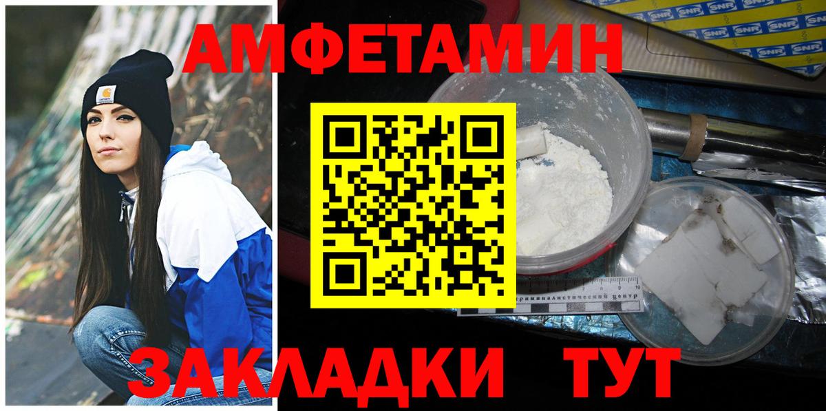 Спасск-Дальний  Метамфетамин Декстрометамфетамин 99.9%  Вход с VPN 