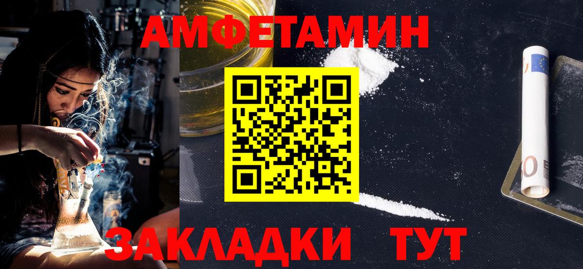 Первитин Декстрометамфетамин 99.9% Спасск-Дальний