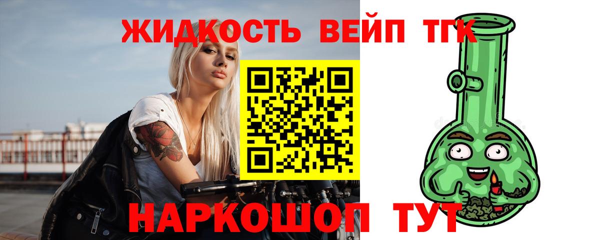 OMG онион  Дистиллят ТГК Wax  Вход с VPN  Дистиллят ТГК вейп  Спасск-Дальний 
