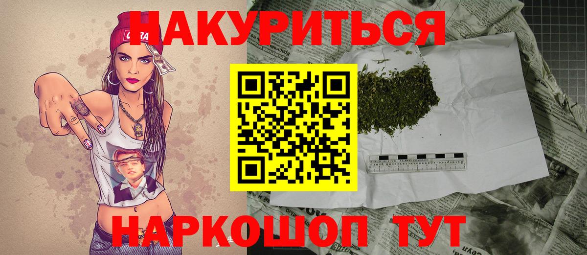 Канабис гибрид  Бошки марихуана конопля  Вход с VPN  Бошки марихуана план  Спасск-Дальний  МАРИХУАНА AK-47 